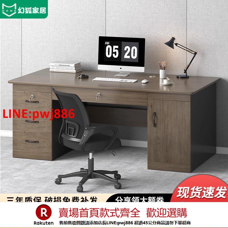 【諮詢客服驚喜多多】辦公桌簡約現代家用抽屜櫃帶鎖老闆書桌椅組合辦公室職員電腦桌子