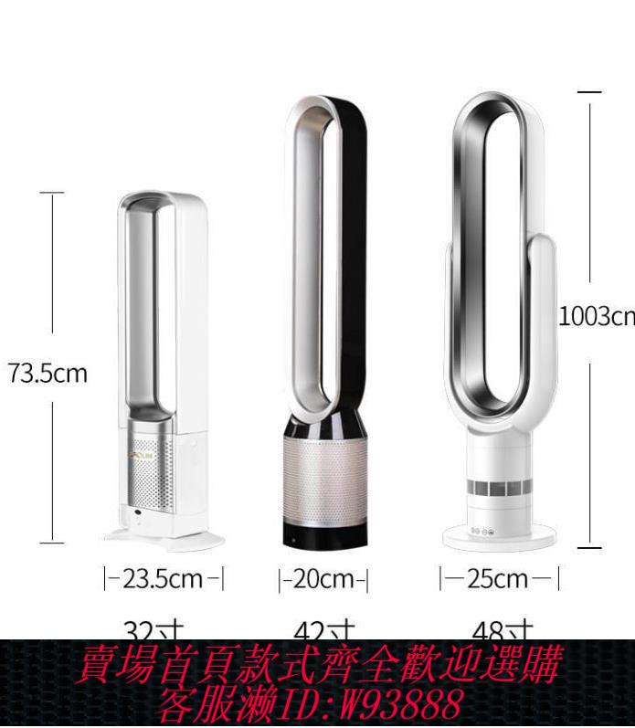 {臺灣公司貨 可打統編}家用跨境德國無葉風扇110V220V出口省電臺式立式房間客廳空氣凈化
