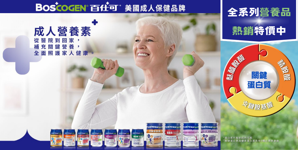 祐民藥局 - 限時優惠好康折扣