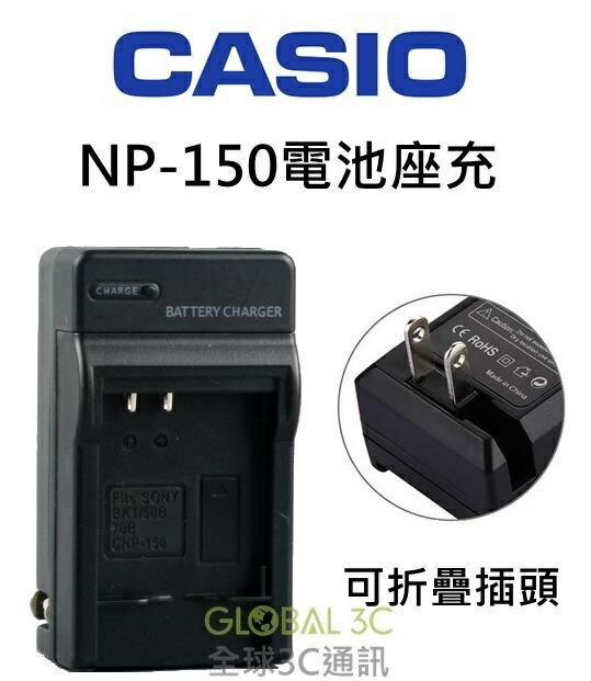CASIO 相機 NP-150 電池座充 TR 70 60 50 35 15 10 150 200 300 卡西歐 充電【APP下單4%回饋】