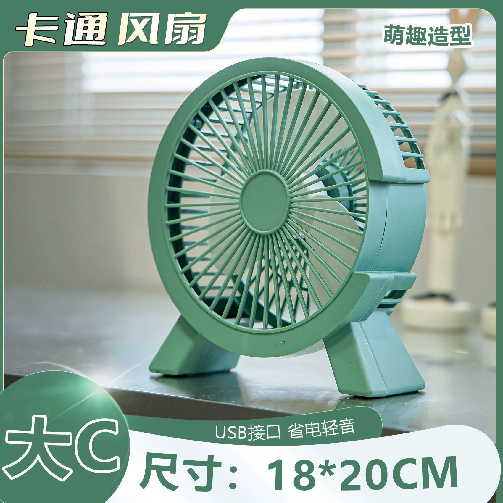 迷你桌面風扇辦公室家用靜音電風扇USB宿舍便攜清涼小型臺式風扇【北歐家居生活】