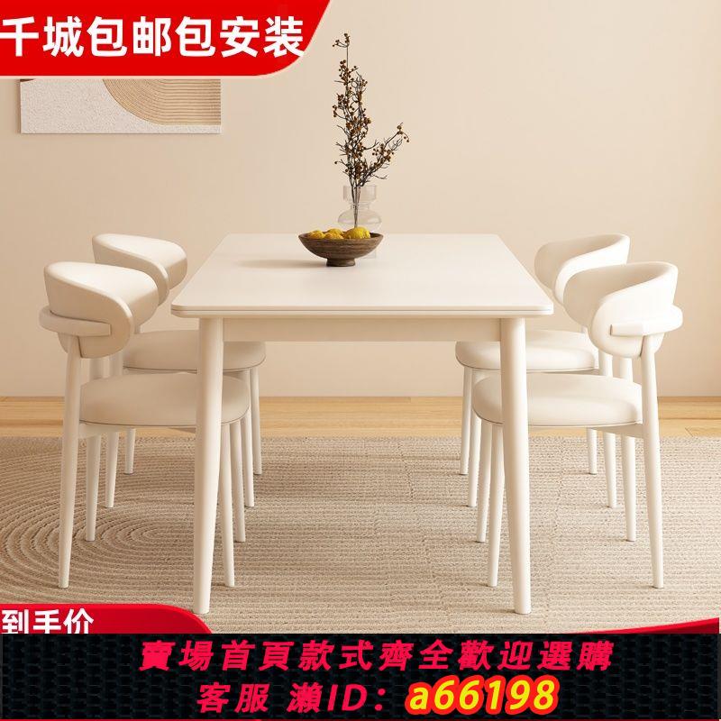 【臺灣公司 可開發票】奶油風巖板餐桌長方形飯桌實木奶油白色餐桌餐椅現代新款