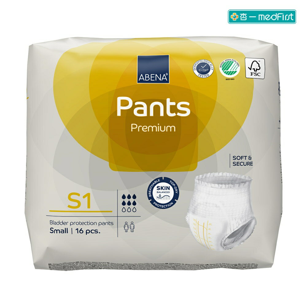 [新包裝] ABENA 雅保 成人復健褲 S1 (16片/6包/箱)【杏一】