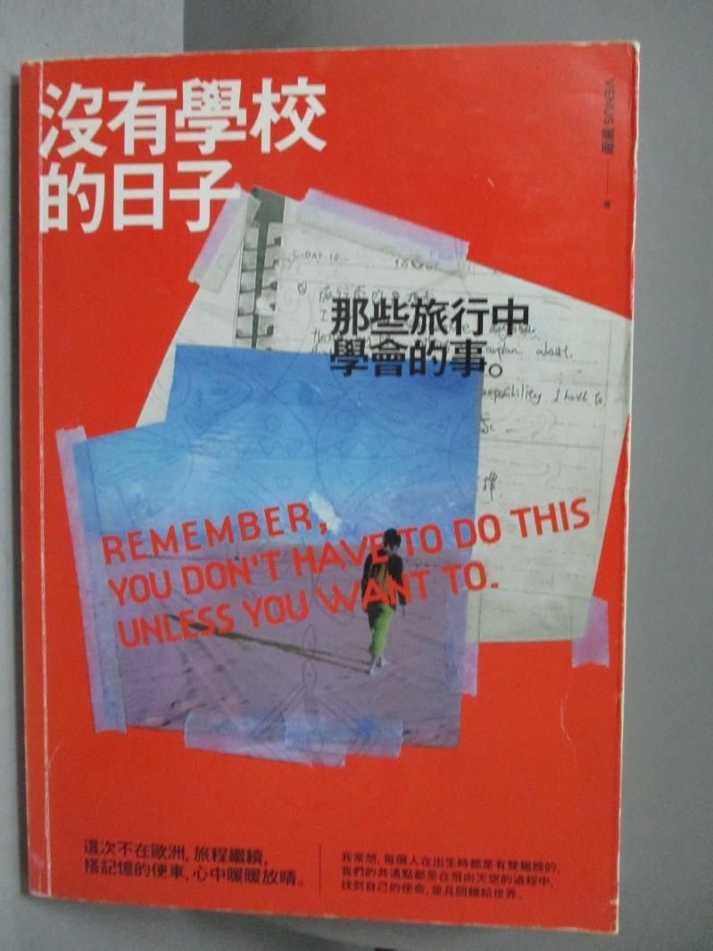 【書寶二手書T1／心靈成長_OJG】沒有學校的日子-那些旅行中學會的事_VENUS 暖暖