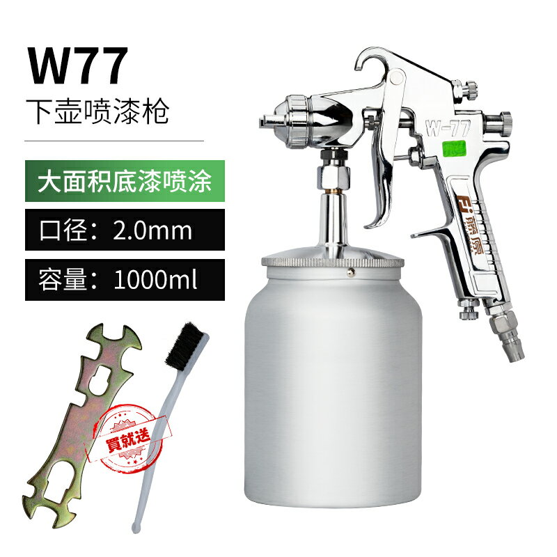 噴漆槍 油漆槍 噴漆槍w71氣動油漆噴槍噴壺霧化汽車噴涂槍涂料噴漆工具神器『XY39533』 7