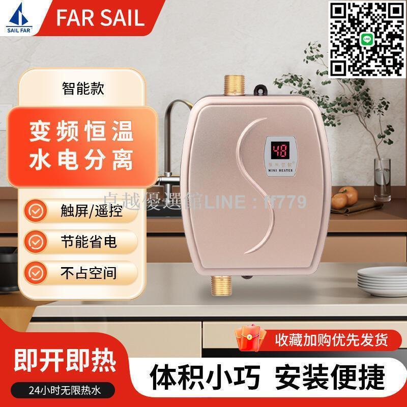 【卓越優選館】220v即熱式熱水器迷你小廚寶廚房快速加熱家用熱水器s