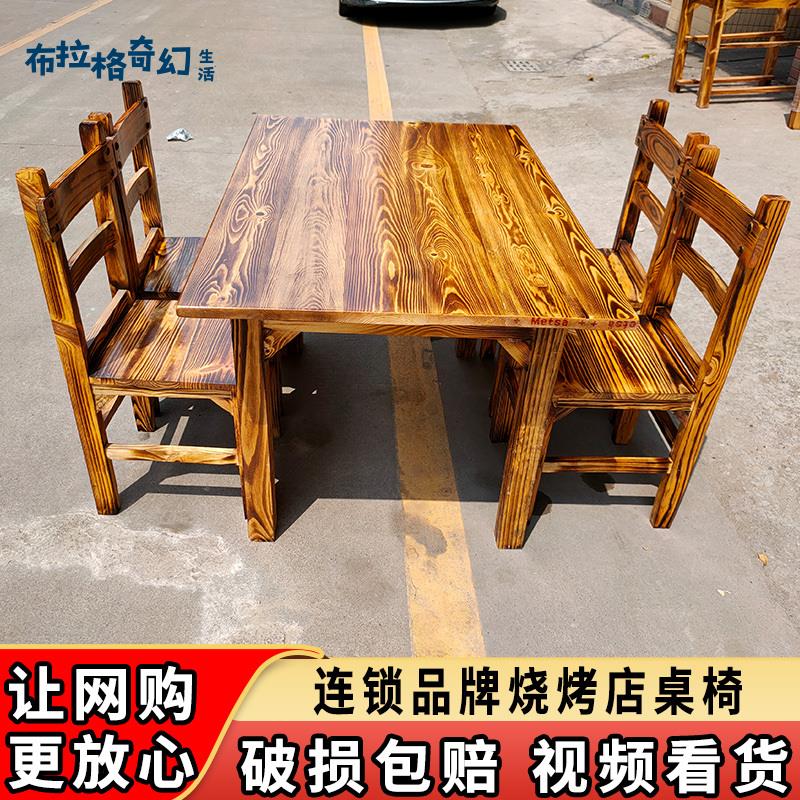 實木長方桌燒烤店大排檔長條凳地攤桌子飯店 椅子 炭燒木農家樂桌椅[DD0427003]