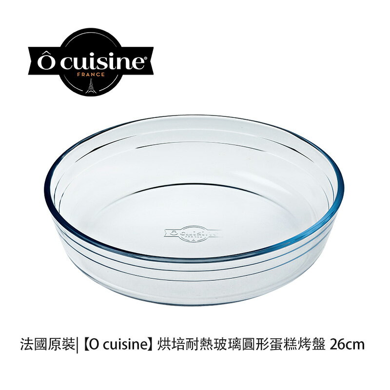【O cuisine】耐熱玻璃蛋糕烤盤 23/26 cm 3