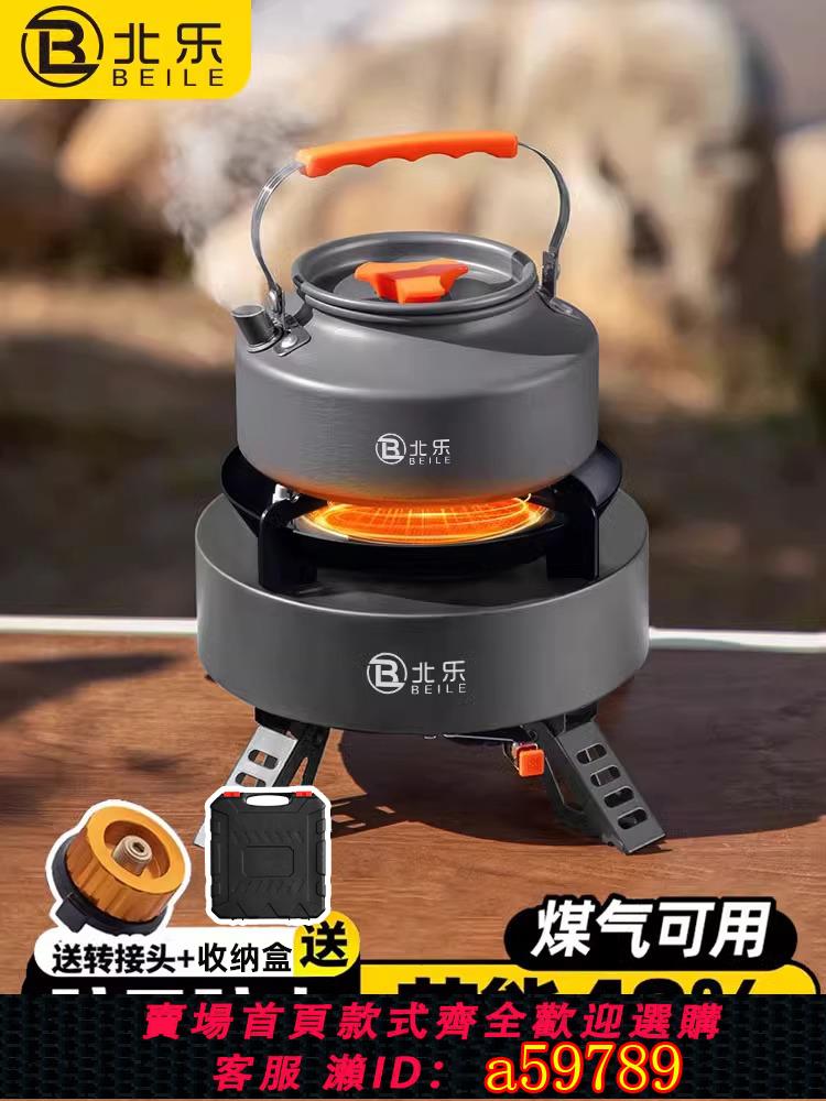 【臺灣公司 可打統編】卡式爐戶外爐具便攜式燃氣爐灶露營野炊裝備全套野外瓦斯煮茶爐子