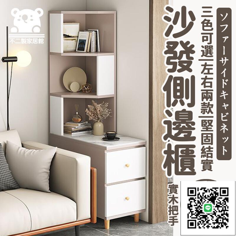 【沙發側櫃 可開發票】沙發側邊櫃 家用角櫃 輕奢巖板邊幾 客廳臥室拐角櫃 窄縫置物架 床頭櫃TVH1
