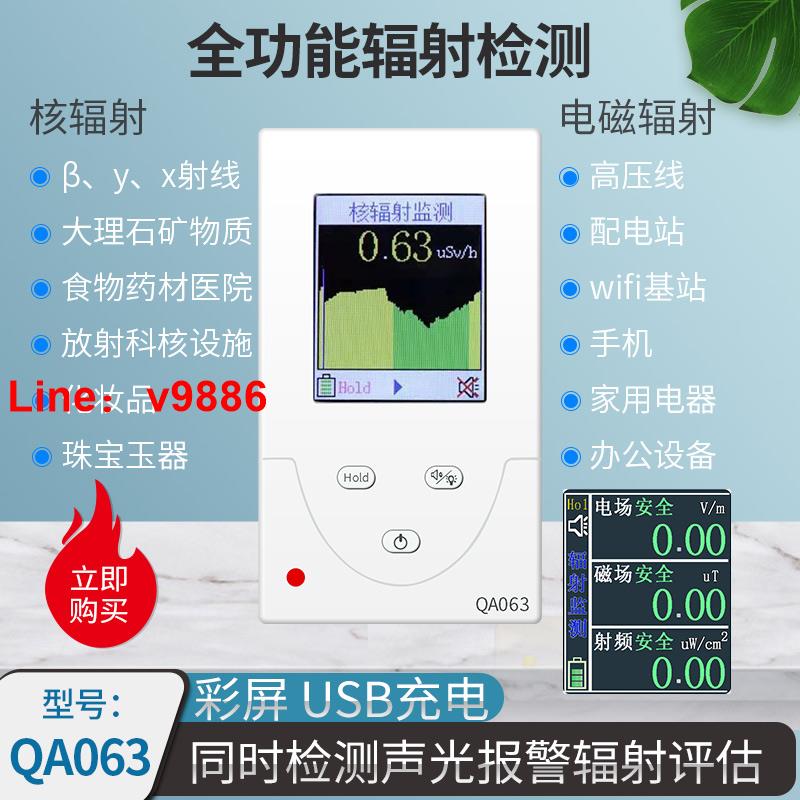 【可開發票】電磁輻射檢測儀檢測記錄儀核輻射檢測儀5G手機信號電磁波電場磁場