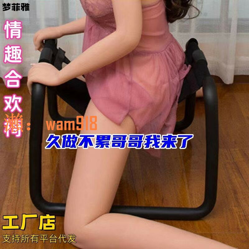 【台灣公司】彈力凳省力高度可調多功多功能情趣椅子情侶用品SM夫妻情趣合歡椅