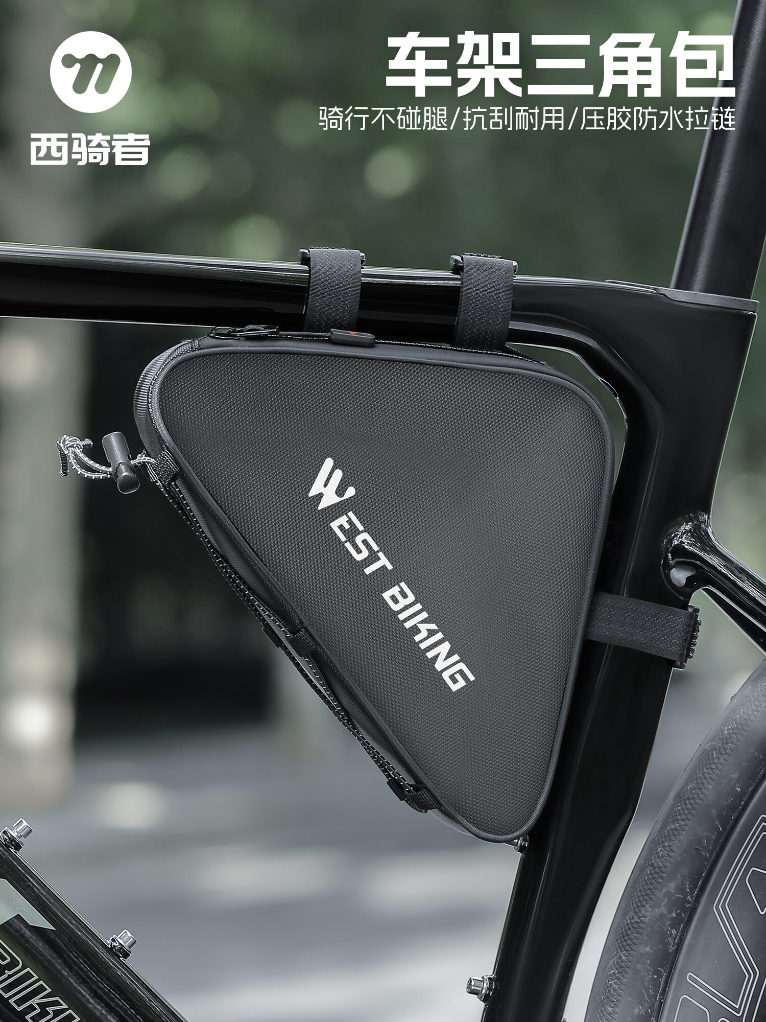 西騎者腳踏車包前梁包山地公路車三角包車架包上管包工具收納包