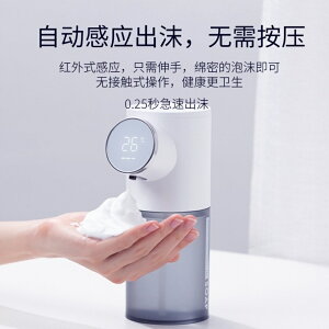 ✑【LED氣溫顯示】自動感應智能給皁機 家用充電智慧泡沫洗手機 皁液機洗手器全自動兒童泡泡電動