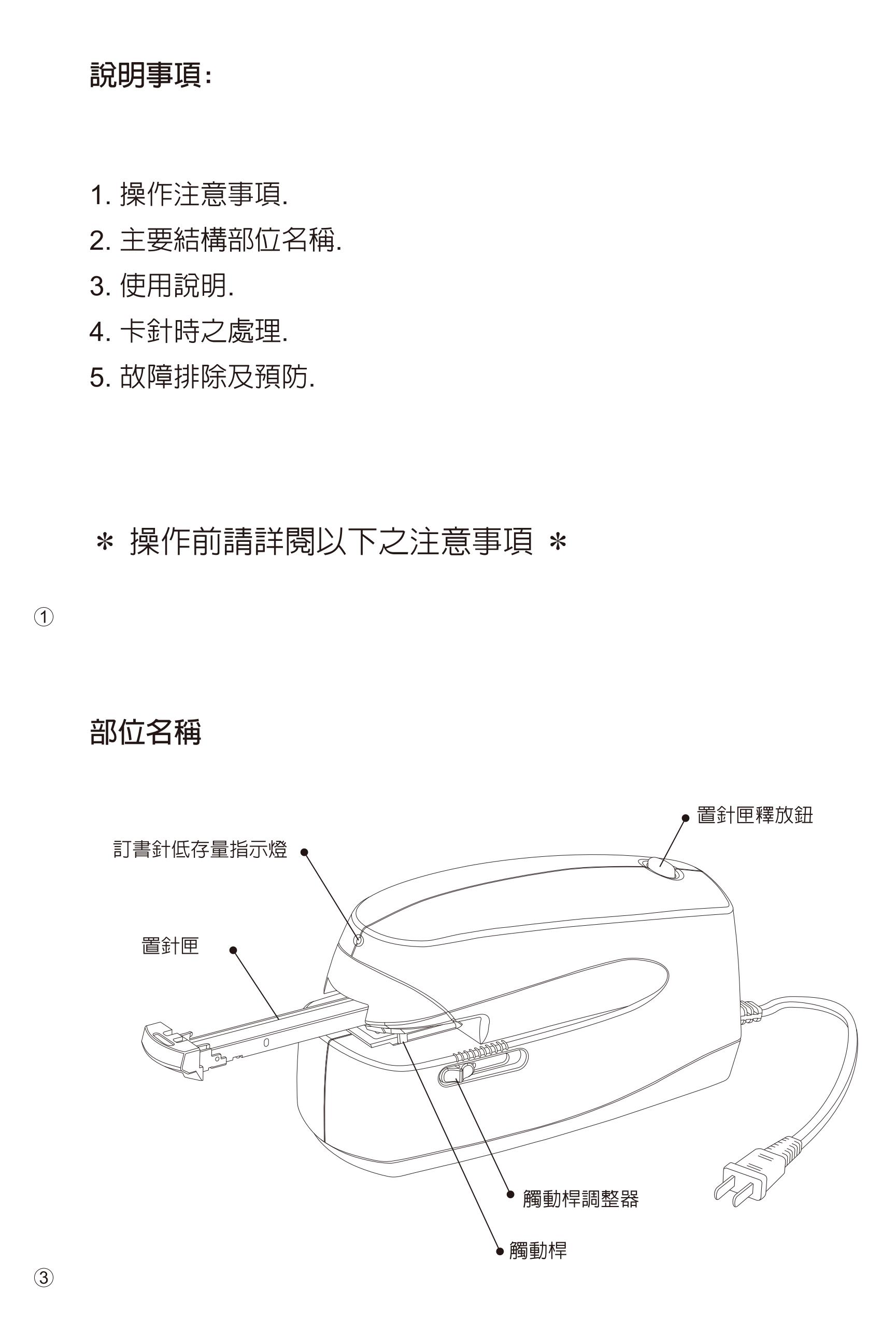 KW-triO 可得優05991 電動訂書機釘書機| 聯盟文具直營店| 樂天市場Rakuten