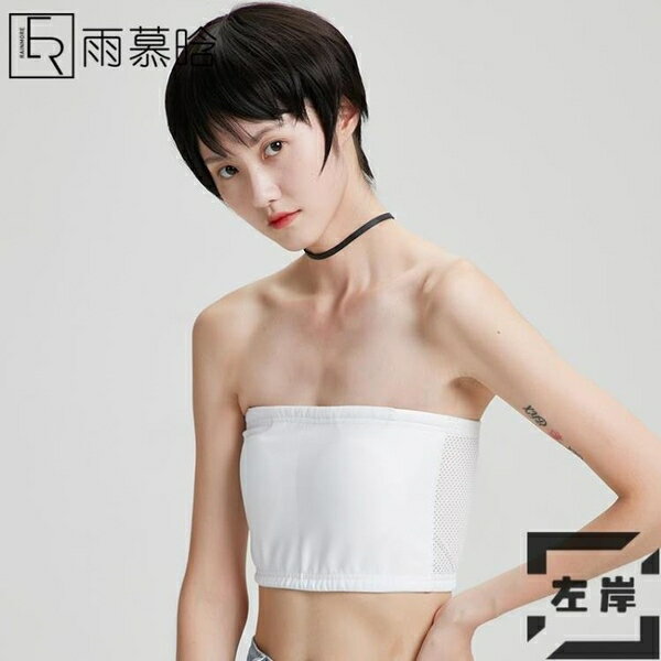 束胸內衣女裹胸抹胸les女繃帶收胸帶透氣蜂窩縮胸【雲木雜貨】