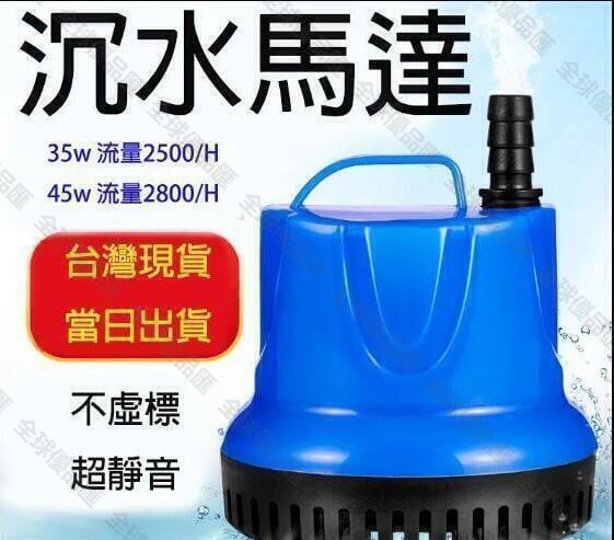 【全球優品匯】沈水馬達 魚缸 超靜音 潛水泵過濾器 底吸泵 循環泵 小型水族箱抽水 潛水抽水泵換水器 全最