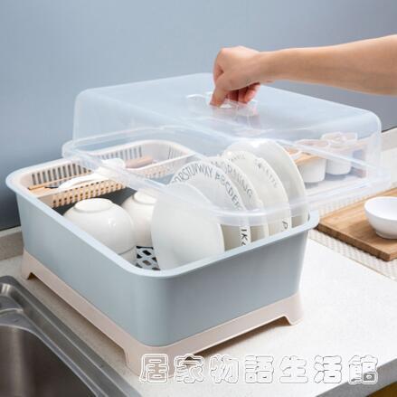 居家家帶蓋瀝水碗筷收納盒裝碗架放餐具碗碟架廚房家用碗櫃置物架