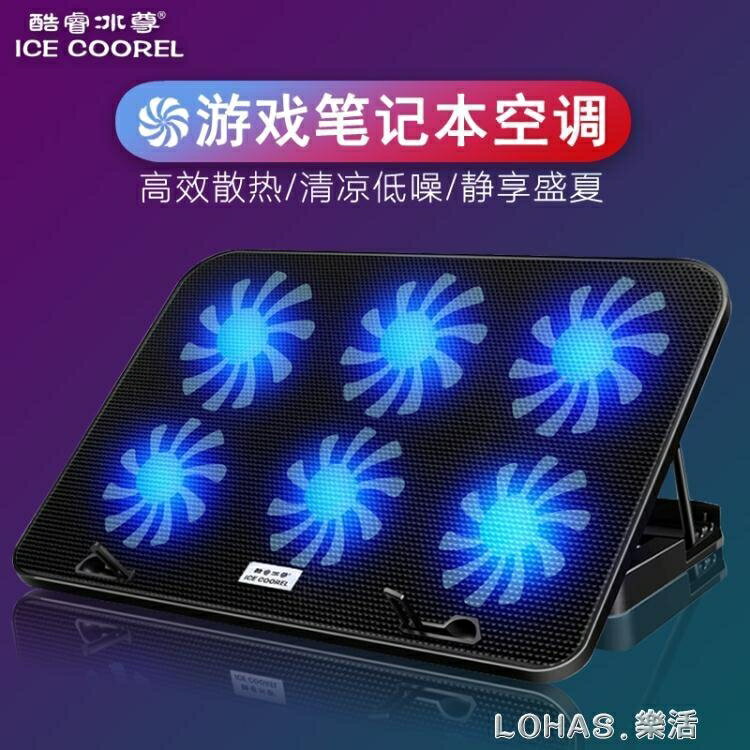 樂天精選 冰尊筆電散熱器14寸15.6寸聯想華碩筆電遊戲本戴爾手提電腦降溫底座