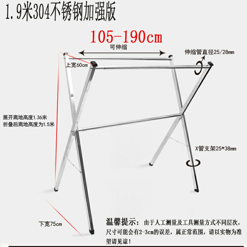 雙桿晾衣架 不鏽鋼晾衣架落地折疊室內外家用陽台伸縮雙桿加粗加厚簡易曬衣桿【MJ193740】 2