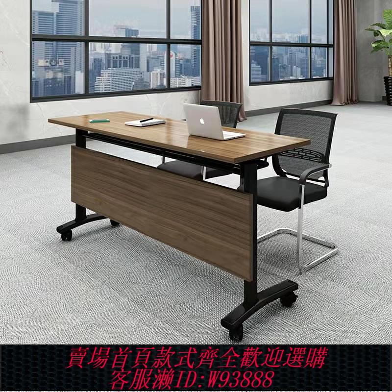 {臺灣公司貨 可打統編}側翻培訓桌椅會議桌條形桌長條桌雙人課桌椅學生培訓桌移動拼接桌
