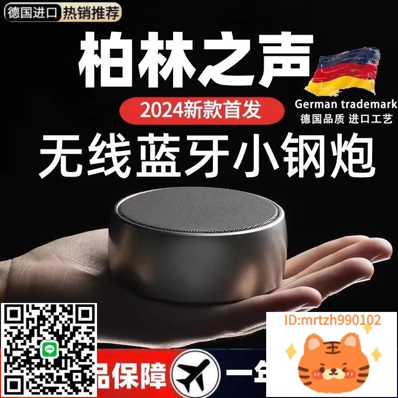 德國柏林之聲無線音箱家用迷你小型音響高音質戶外便攜重低音-莉子百貨