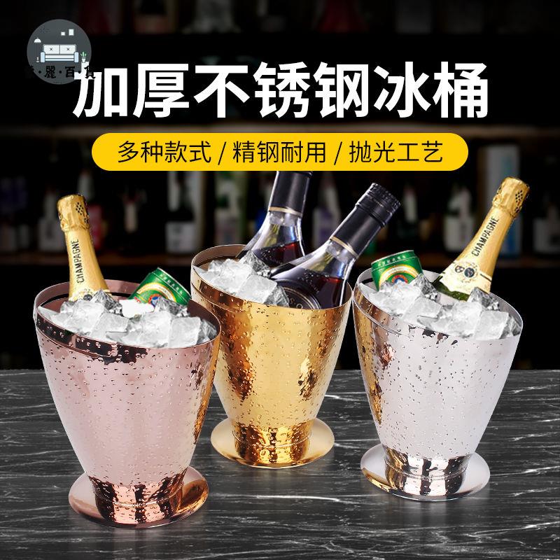免運 奶茶桶 豆漿桶 冰桶酒吧保溫箱歐式家用304不銹鋼冰塊桶大小號香檳桶冰鎮冰粒桶特惠/工廠現貨 店長推薦 全館折扣 售後保障 m5322