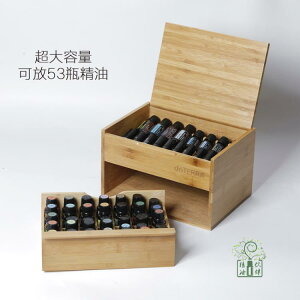 精油收納盒 多特瑞精油木盒53格大容量竹子精油收納盒雙層精油收納盒可放滾珠