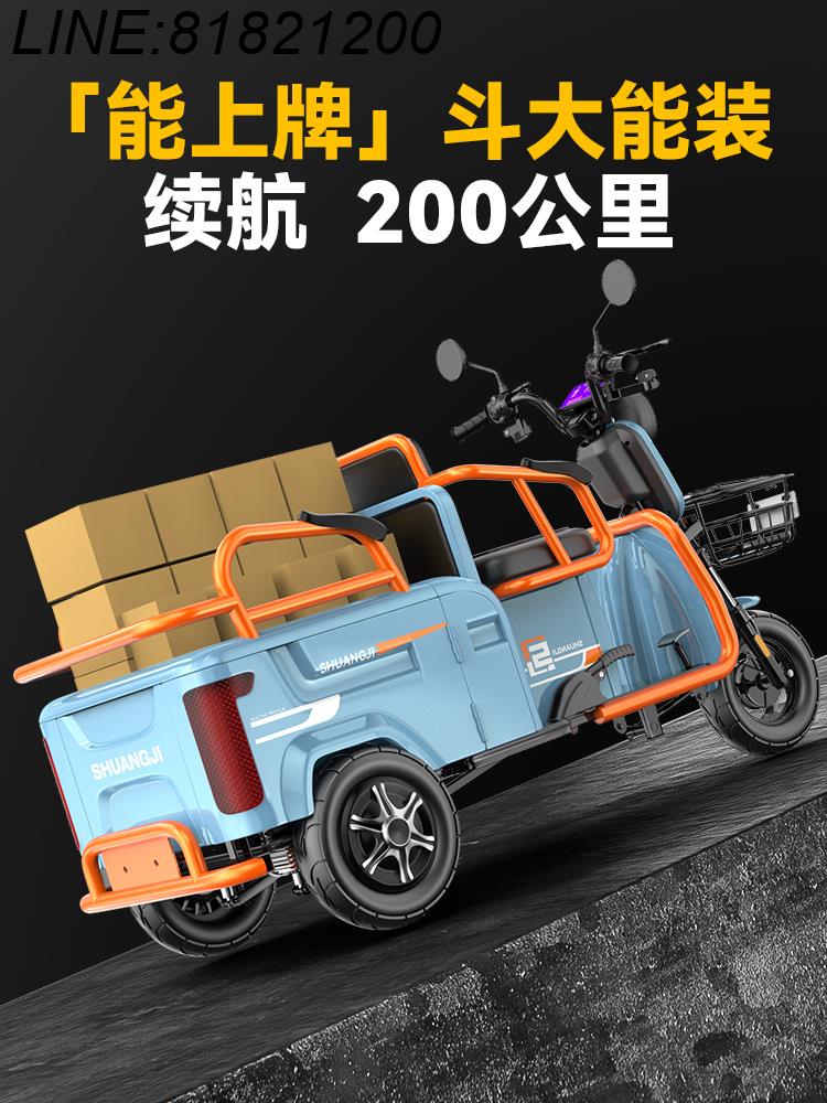 公司現貨 免運/可開票 電動三輪車國標載貨載人家用代步車接送孩子老年人電瓶電動車 電動車 三輪車 代步車