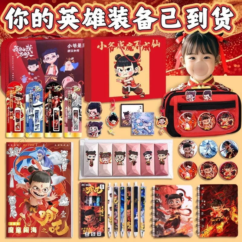 熱銷款哪吒魔童文具盲袋套裝高顏值手提禮物學生兒童六一文具禮物