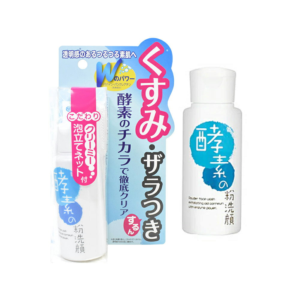 日本Realtry酵素淨膚洗顏粉(附起泡網)30g