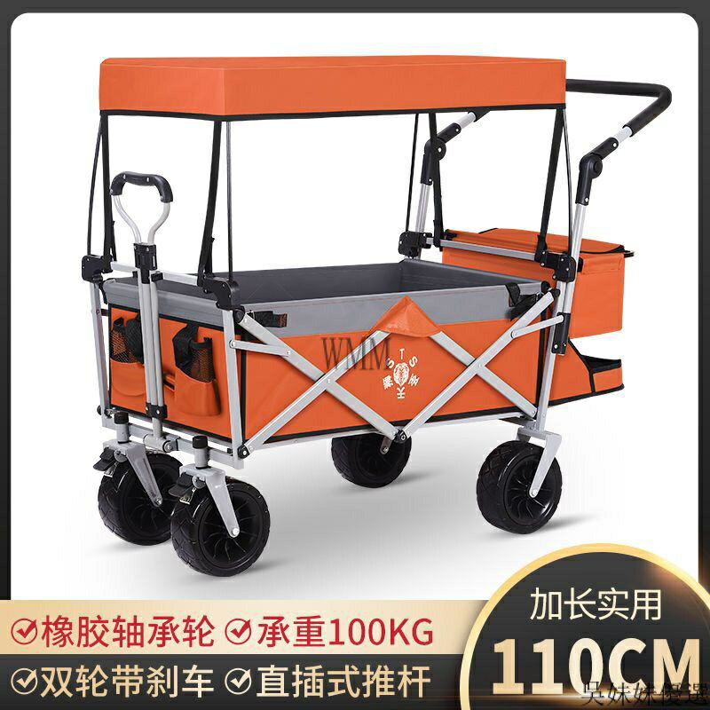 開立發票 露營車 手拉車 便攜折疊手推車 手拉車 傢用四輪超市 釣魚野營沙灘拉桿購物拖車 加長 露營箱
