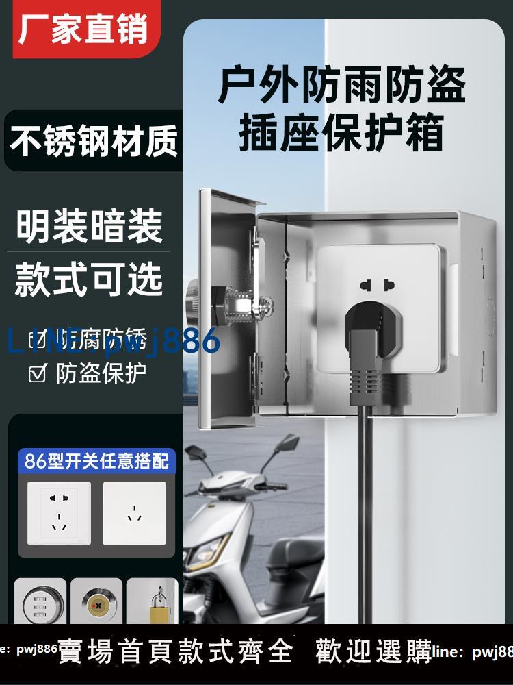 【台灣公司】戶外防水小電表箱帶鎖插座鎖盒電動車充電漏電保護不銹鋼防盜室外 | 超值好物館 | 樂天市場Rakuten