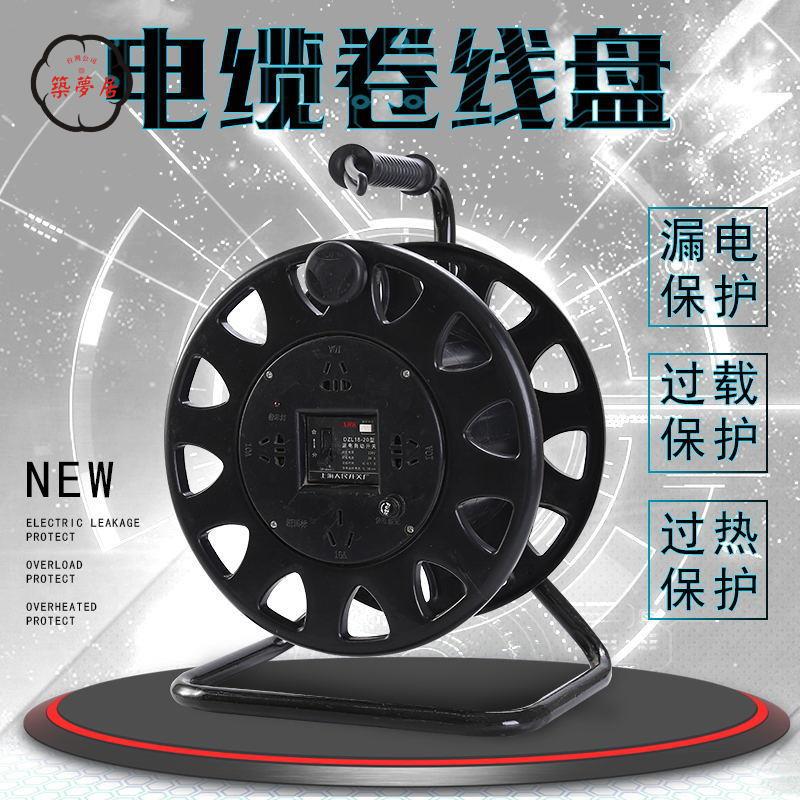 免運 附發票 卷線器 放線架 卷線架 線軸線盤 空盤電纜盤 繞線器線軸收線器 拖線盤繞線盤 卷線盤 纏線空盤店長推薦/特惠 工廠現貨出 特價出 全館折扣 售後保障 zm5319