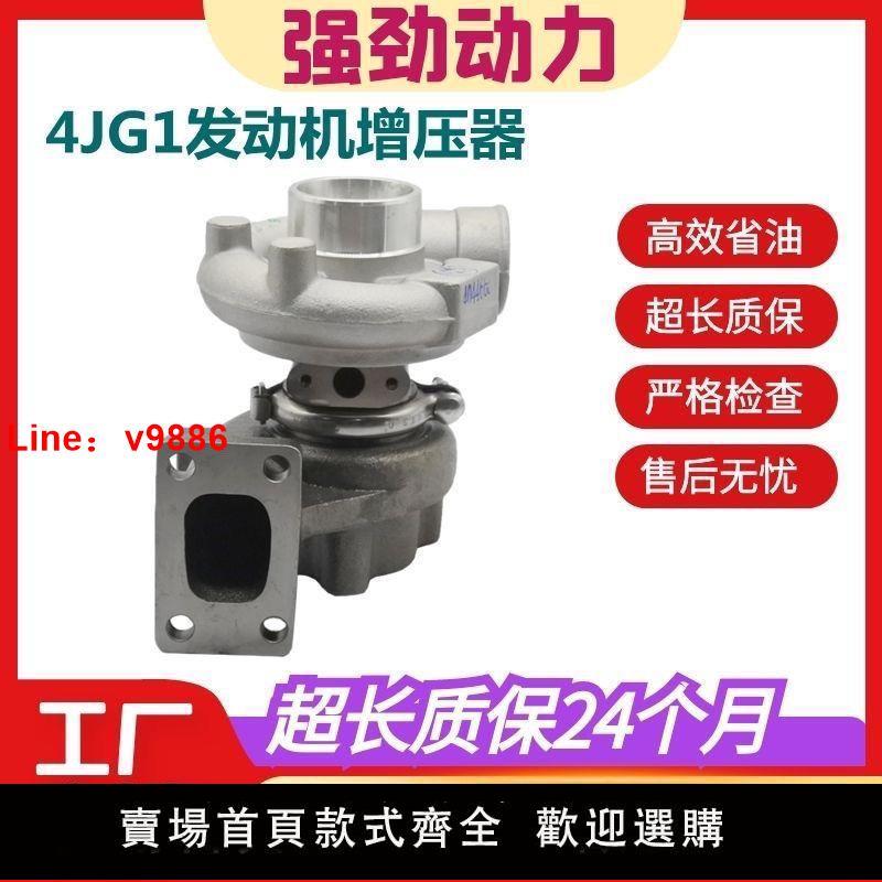 【臺灣公司 超低價】挖掘機日立60 120 200 210 240 250 330-5-3-6發動機渦輪增壓器