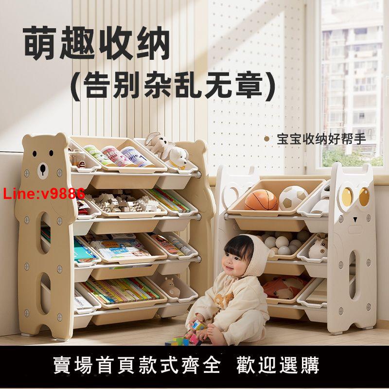 【台灣公司 超低價】兒童玩具收納架儲物柜寶寶分類整理箱嬰幼兒置物架多層家用客廳