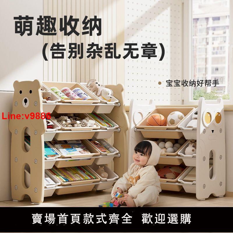 【臺灣公司 超低價】兒童玩具收納架儲物櫃寶寶分類整理箱嬰幼兒置物架多層家用客廳