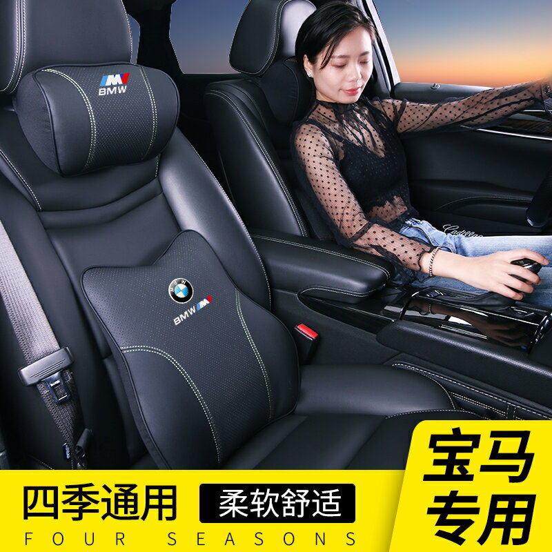 寶馬5系1/3系X1X2X3X4X5改裝內飾用品汽車頭枕腰靠墊護頸枕靠枕GT