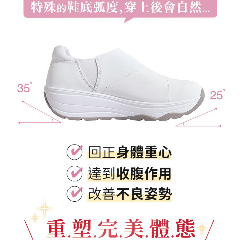 (現貨)BONJOUR☆完美體態！3E寬楦Slip-on核心美體鞋【B0654 】3色 6