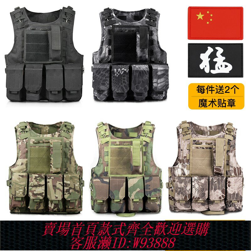 {臺灣公司貨 可打統編}戰術背心迷彩馬甲多功能防刺服鋼絲快拆兩棲防彈衣三級甲輕量化