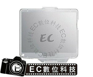 【EC數位】防刮防撞液晶螢幕保護蓋 適用BM-11 D7000 BM-8 D300