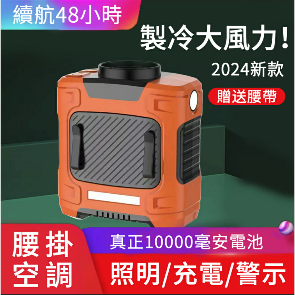 2024新款🔥掛風扇 石墨烯10000mah大容量 掛風扇 間風扇 隨身風扇 戶外 頸掛風扇 USB風扇