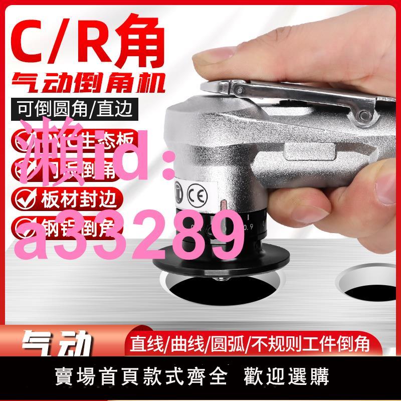 手持式氣動倒角機45度C角R角木工封邊毛刺修邊迷你小型倒角器神器