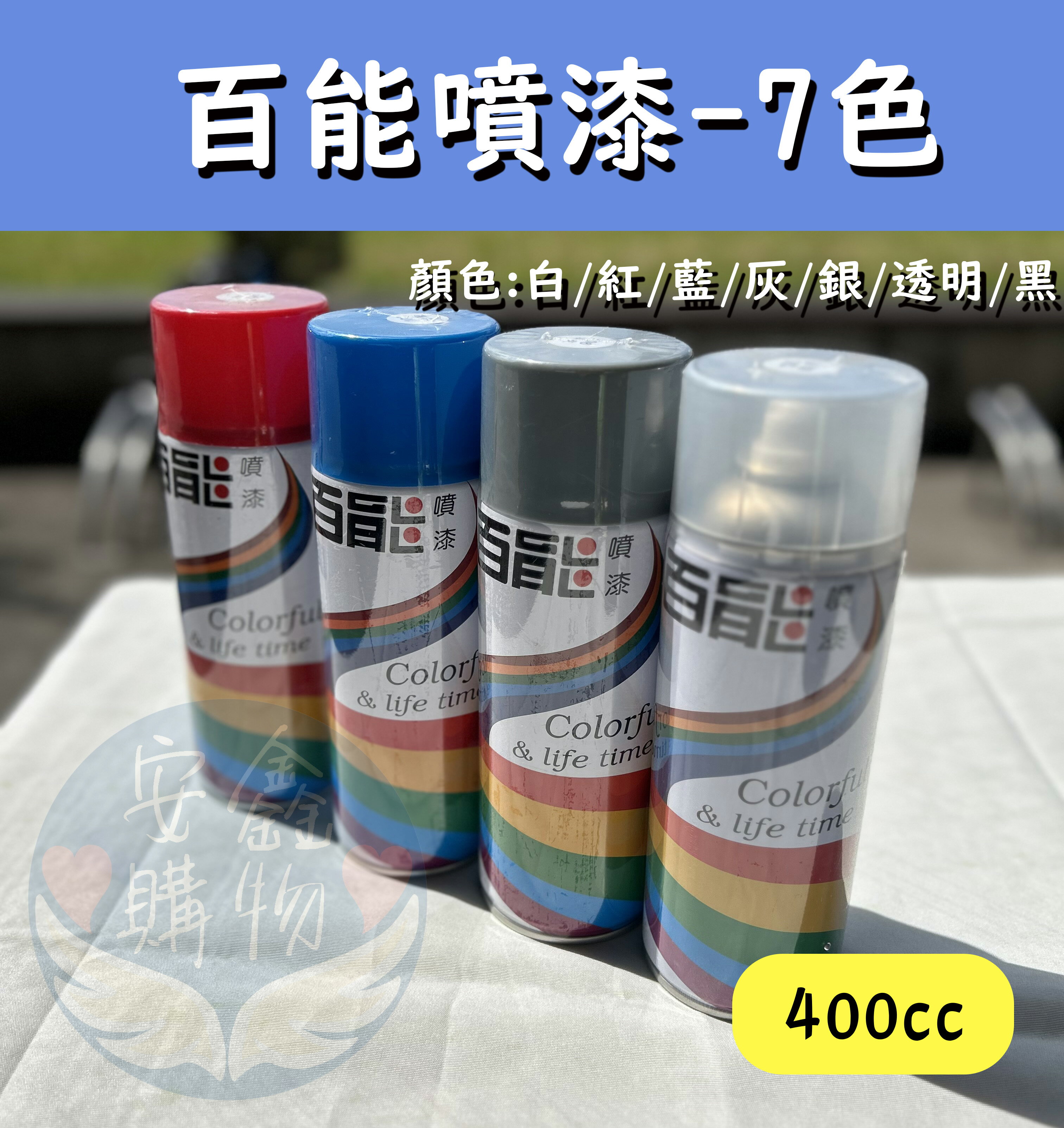 安鑫購物✨(32100)百能噴漆 快乾噴漆 記號噴漆 恐龍 噴漆 噴漆 恐龍副廠牌 鐵樂士噴漆 PP噴漆 防鏽噴漆 防銹噴漆 塗鴉