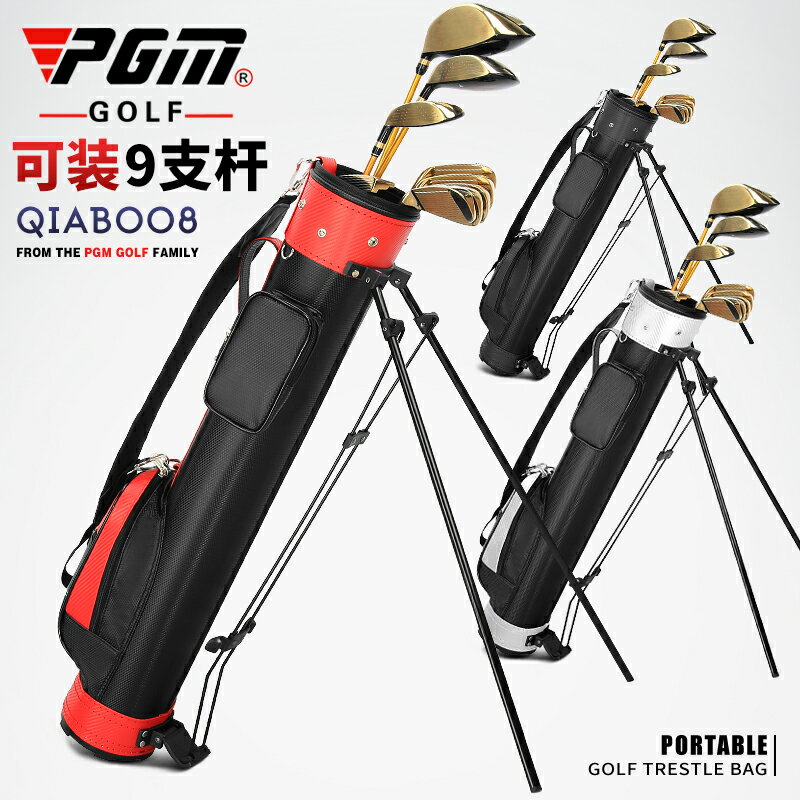 高爾夫用品 golf裝備 球桿包 練習器 PGM 高爾夫球包支架槍包 男女球桿筒包 超輕便攜大容量PU包golf包 全館免運