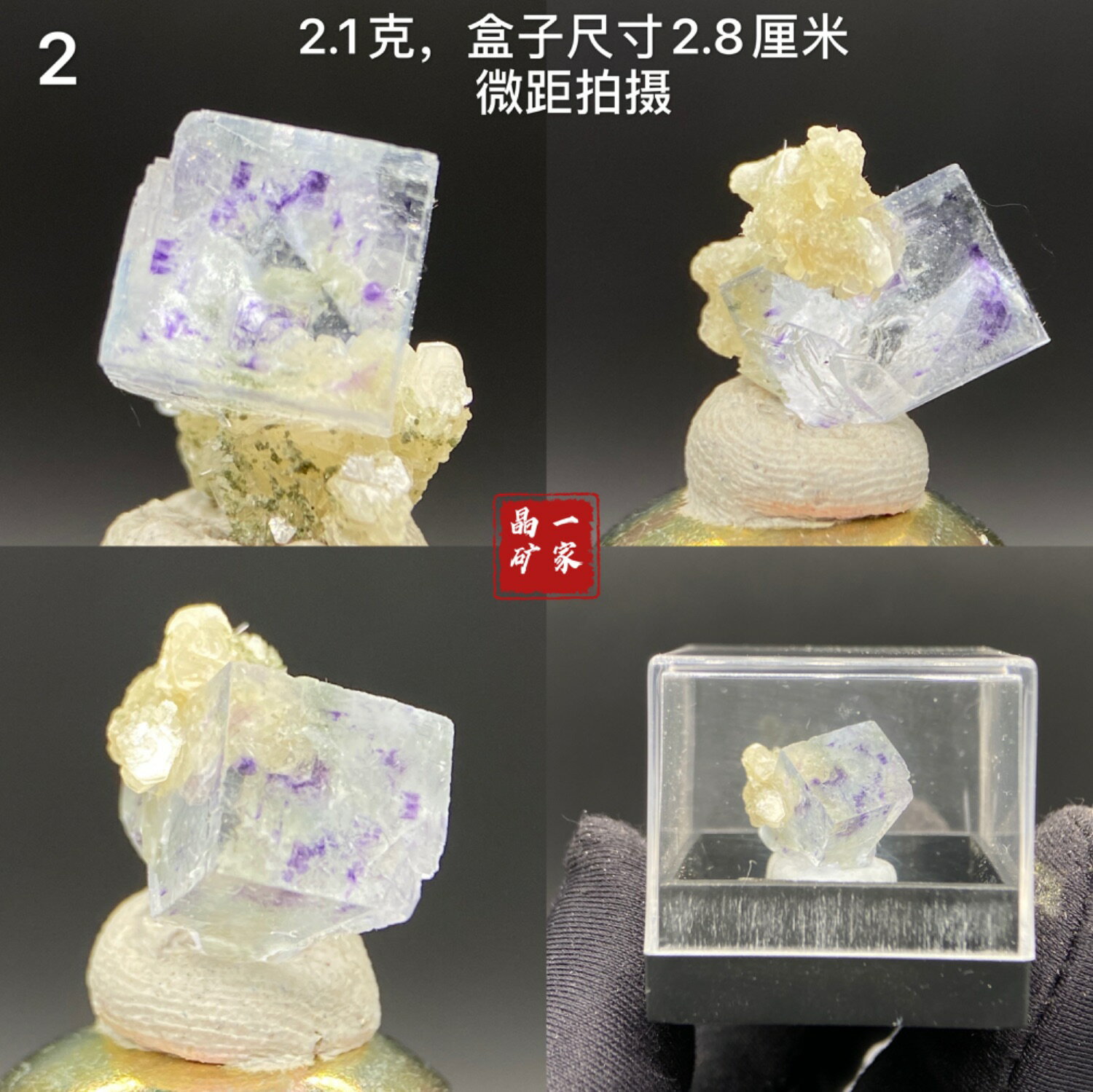 瑤崗仙紫藍綠幻影螢石毒砂水晶云母共生天然礦石礦物晶體盒子貓礦| 協貿