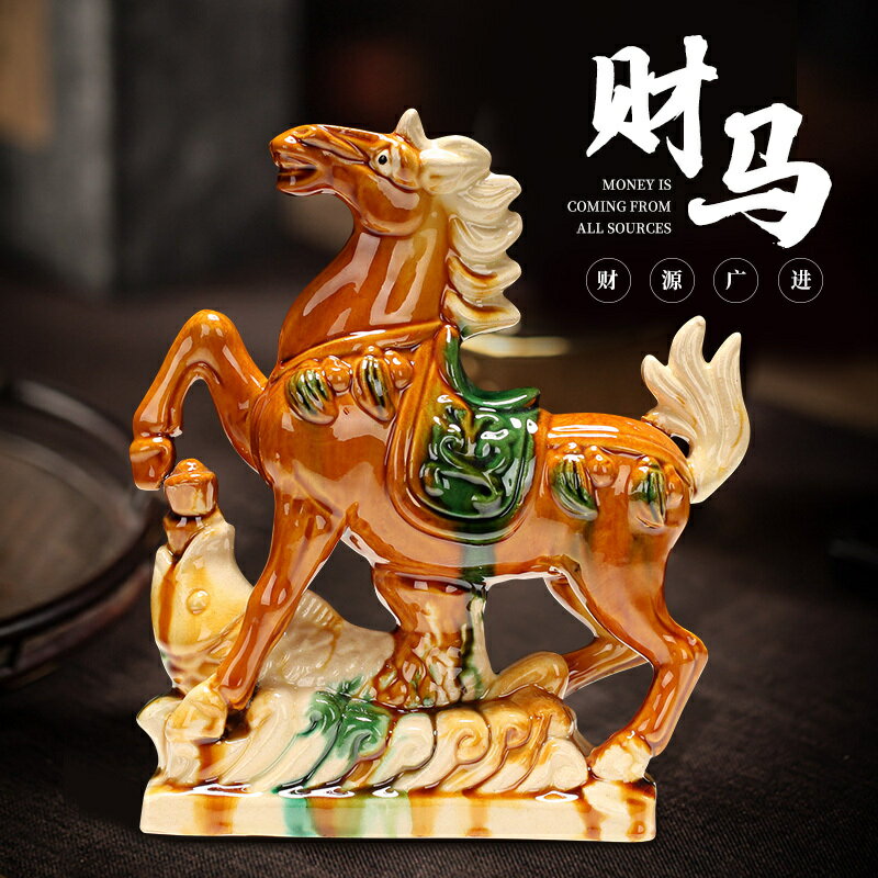 【良品舎】全館免運 開發票 保售後 博藝萱唐三彩馬到成功馬擺件辦公室客廳招財裝飾品陶瓷工藝品禮品