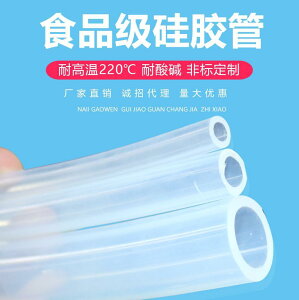 透明抗老化加厚型硅膠管軟管耐高溫國產15mm透明管食品級真空管子