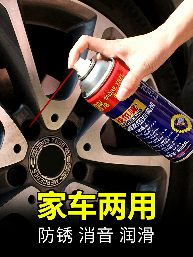 kem多功能除銹潤滑劑 螺栓松動劑 門鎖自行車鏈條金屬防銹劑450ML