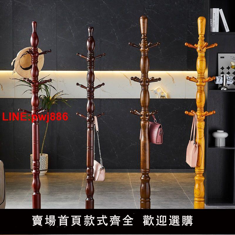 {臺灣公司 可開發票}衣架子衣帽架落地實木落地式家用衣架臥室客廳掛衣架現代簡約圓盤